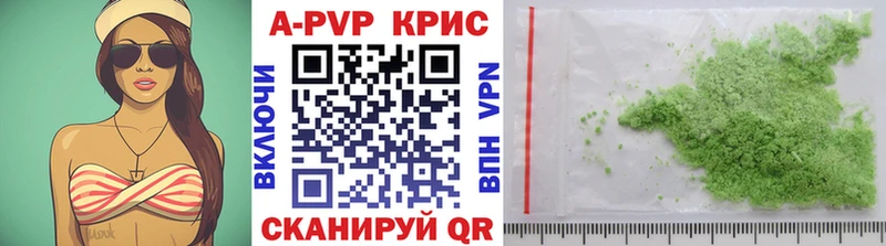 где купить наркотик  Калининск  A PVP кристаллы 