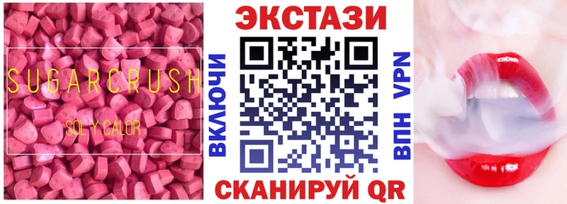 Ecstasy таблы  сколько стоит  Калининск 