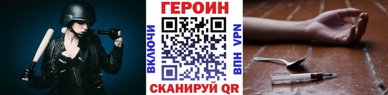 Героин Heroin  mega маркетплейс  Калининск 