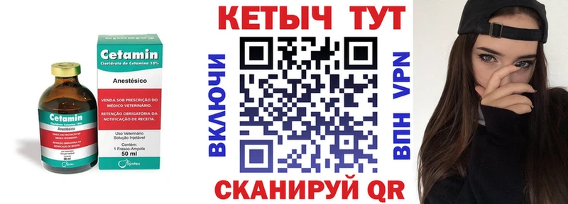 дарнет шоп  Калининск  Кетамин VHQ 