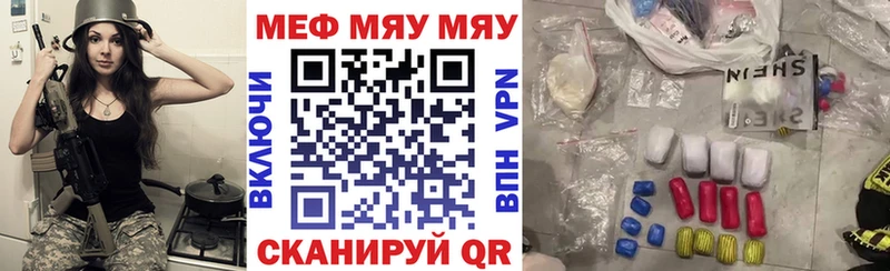 Меф кристаллы  цены   Калининск 