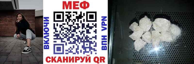 Меф мяу мяу кристаллы Калининск